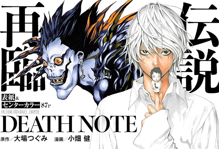 death note